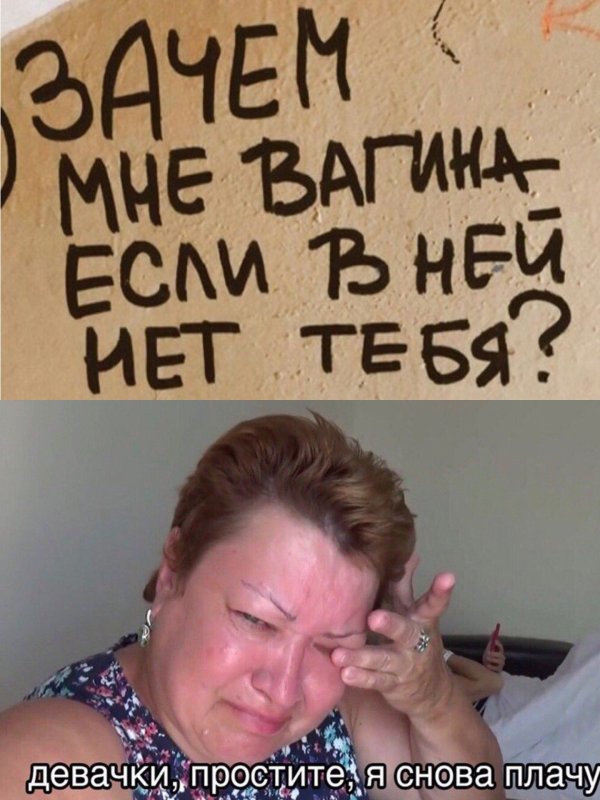 Девочки я снова плачу