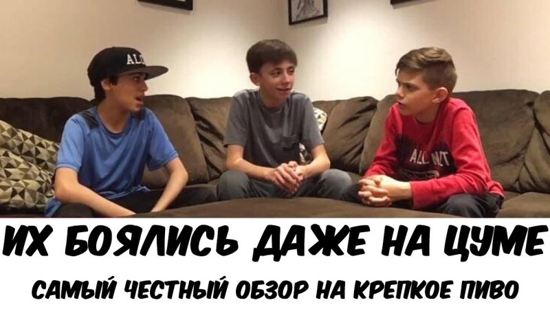 Три школьника обсуждают