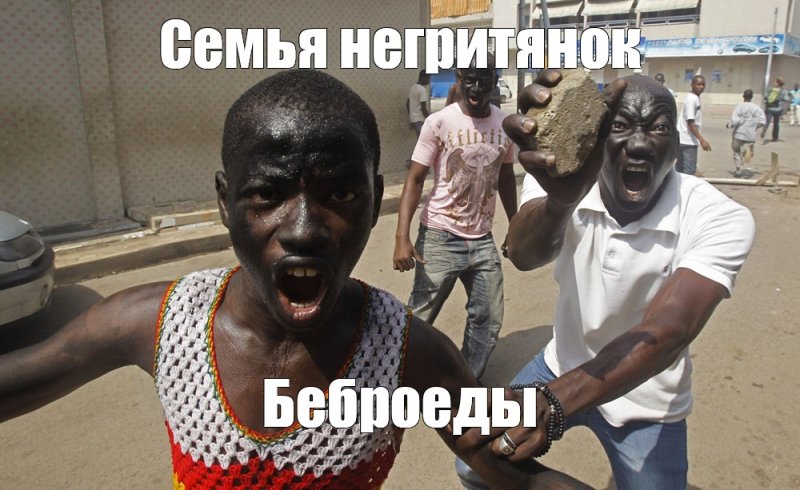 Прикольный темнокожий