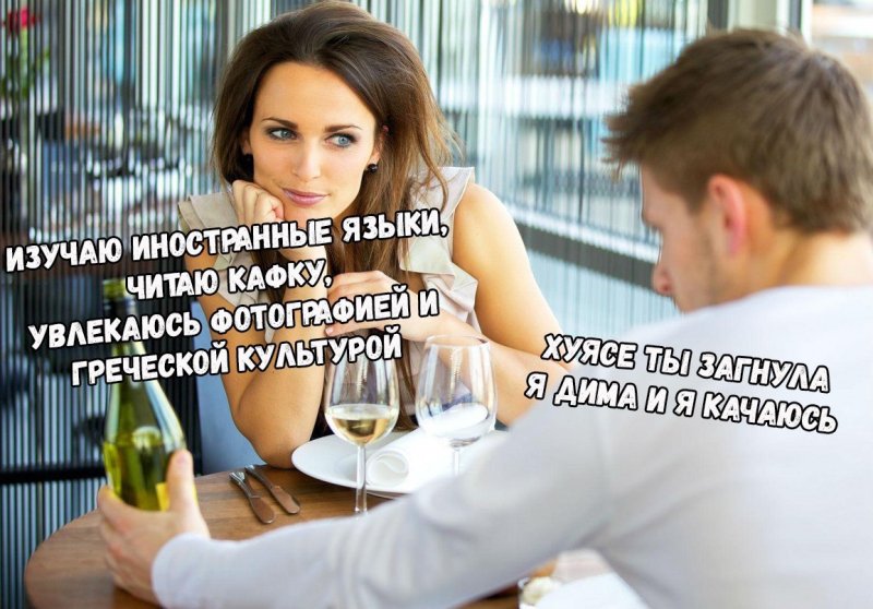 Мемы про мужчин в отношениях