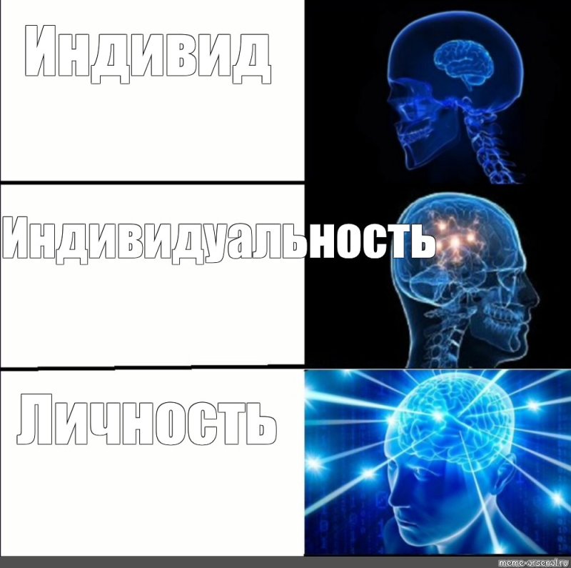 Мемы про психологию человека