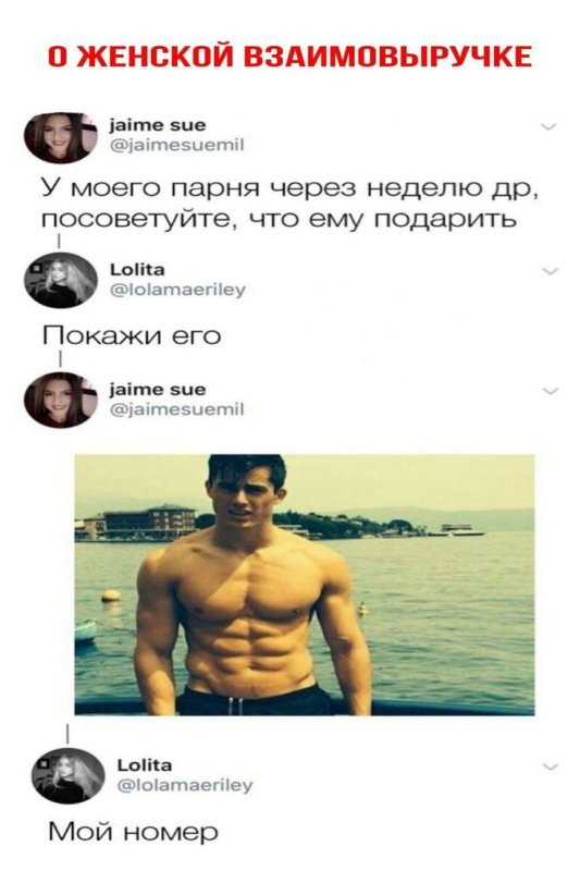 Покажи моего парня