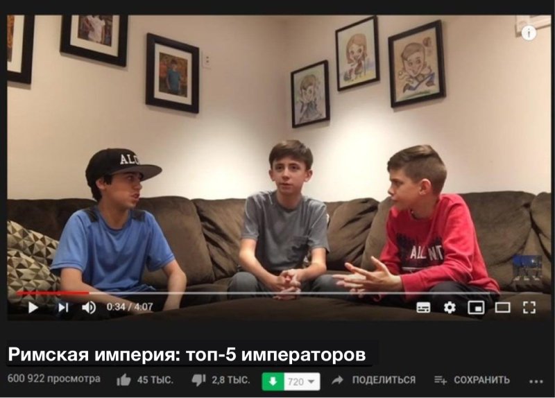 Школьники обсуждают Мем