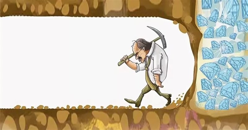 Человек не ДОКОПАЛ до клада