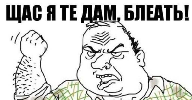 Чини блеать