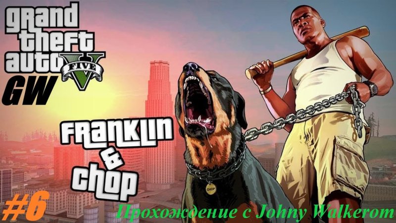 Grand Theft auto 5 Франклин