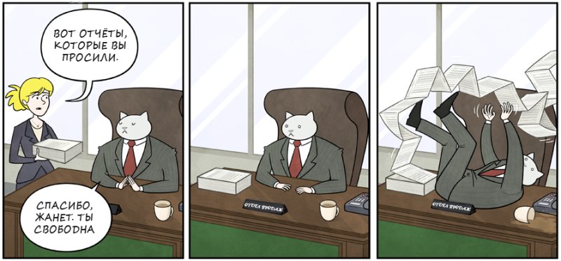Комикс приключения бизнес кота