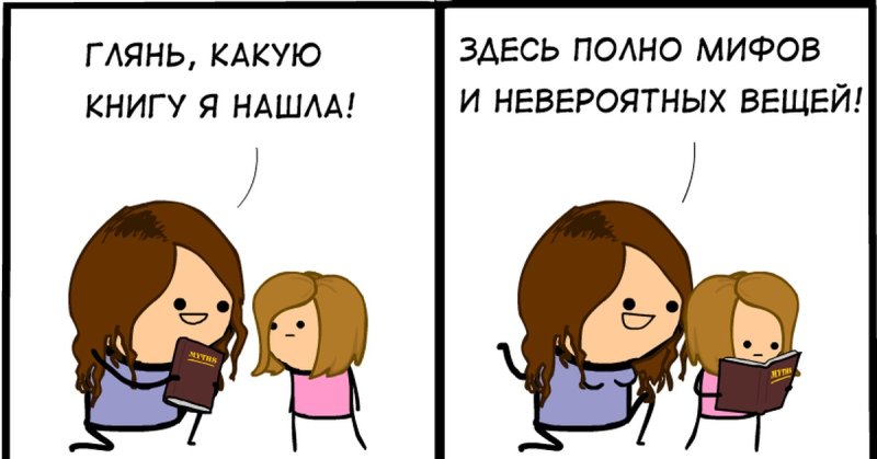 Девушка подбирает книгу Мем