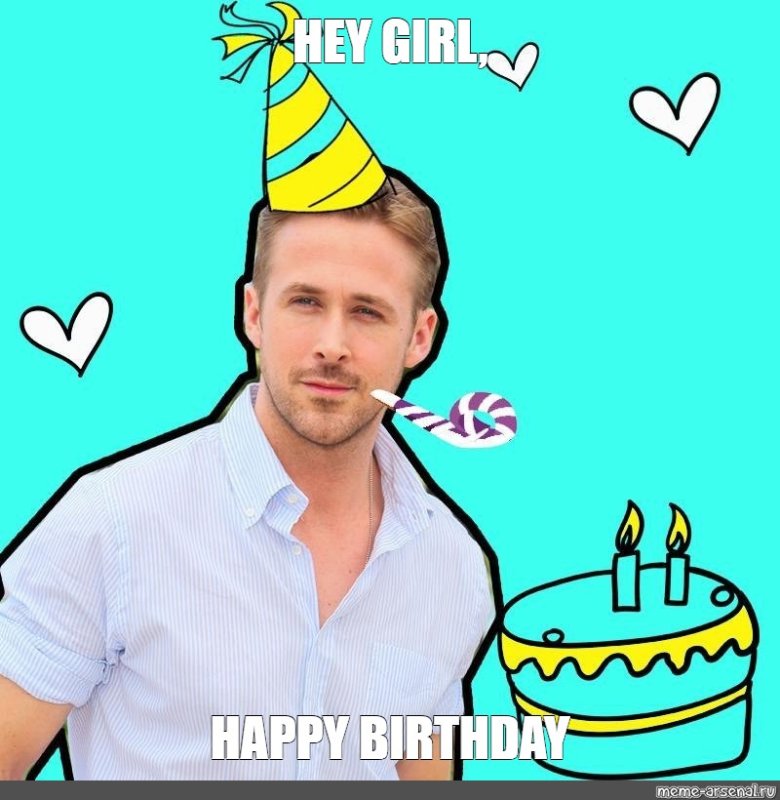 Районн гочлинг с днем рождения