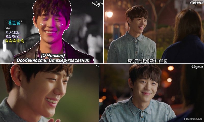 Чан сон Юн взрослый стажер