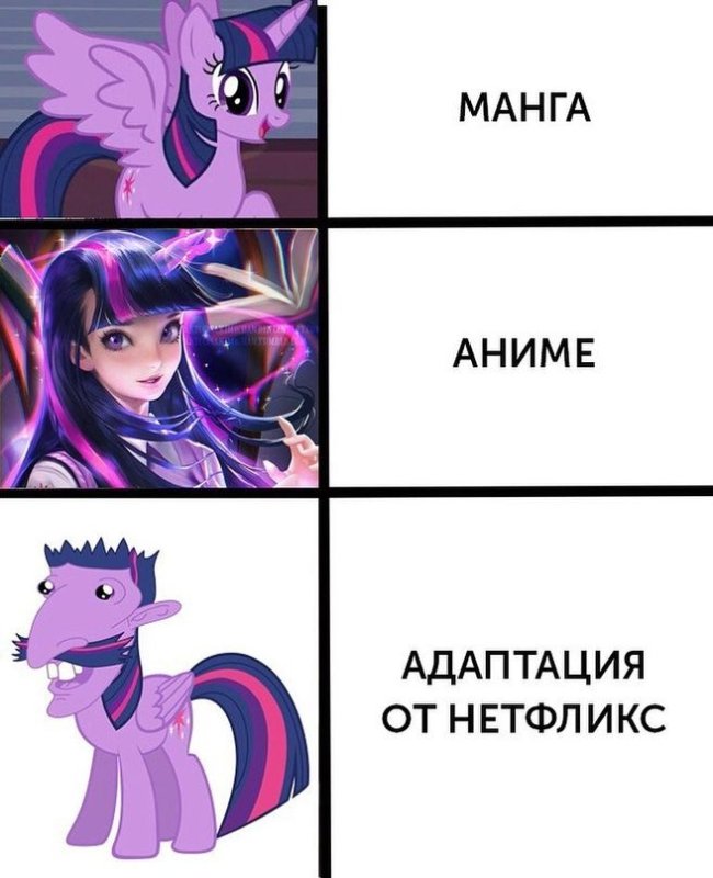 Нетфликс адаптация аниме мемы