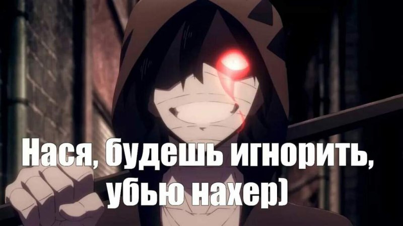 Аниме ангел кровопролития мемы