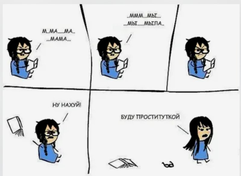 Мем девочка с книгой