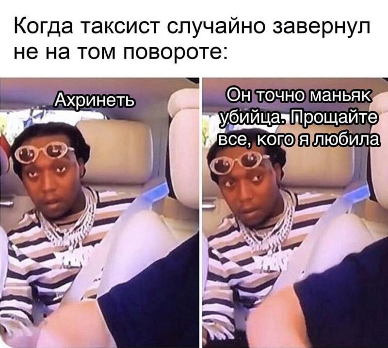 Мужик в такси