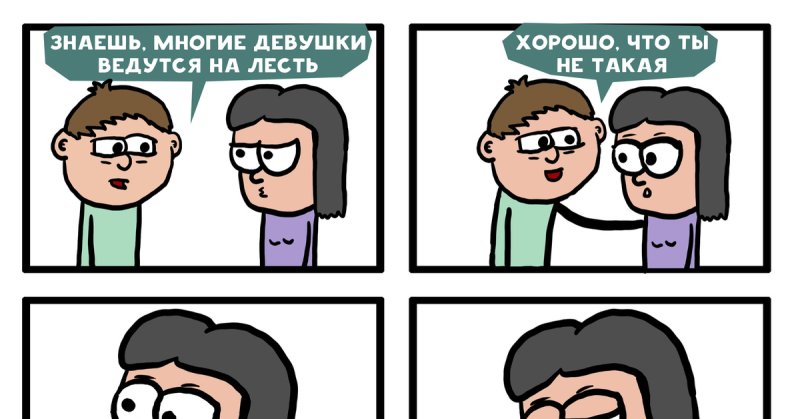 Комикс рисунок с диалогом