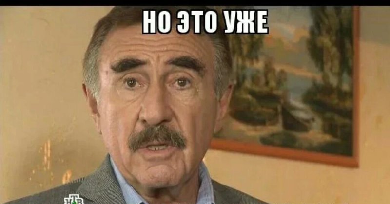 Леонид Каневский другая история