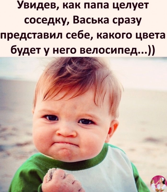 Мем ребенок с кулаком