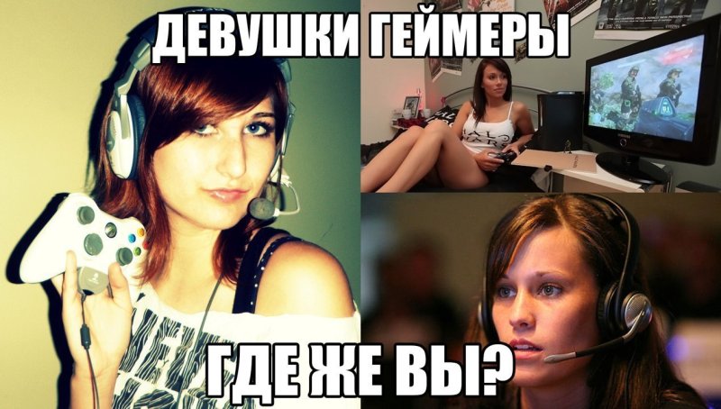 Девушка геймер