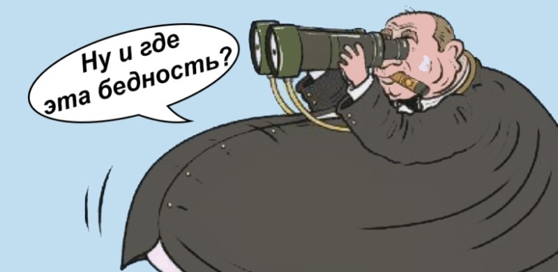Жирный чиновник с биноклем
