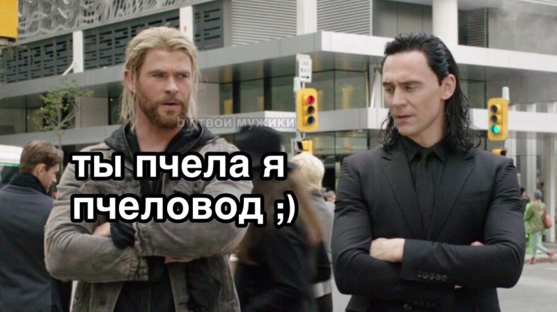 Твои мужиками ВК