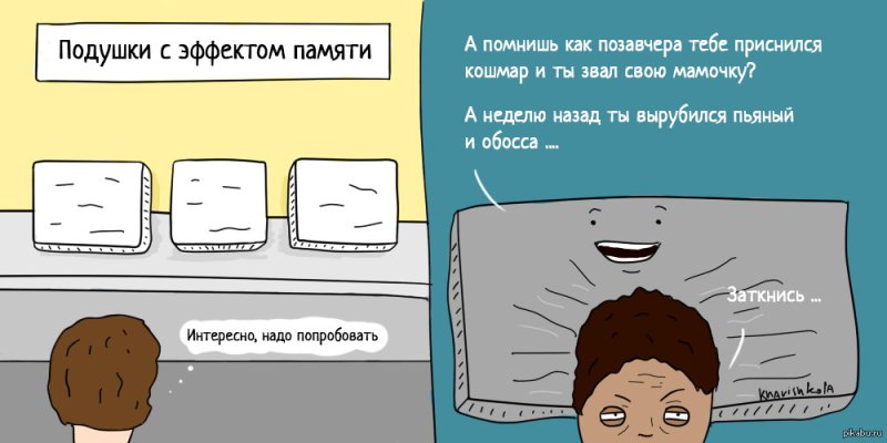 Анекдот про память