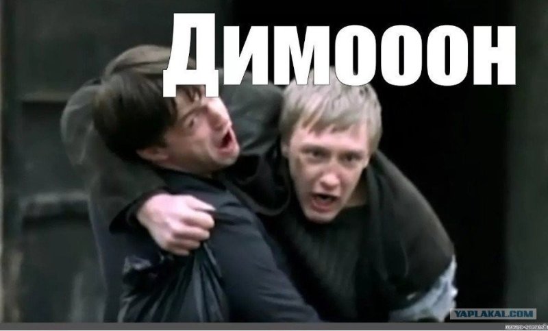 Бригада ДИМОООН