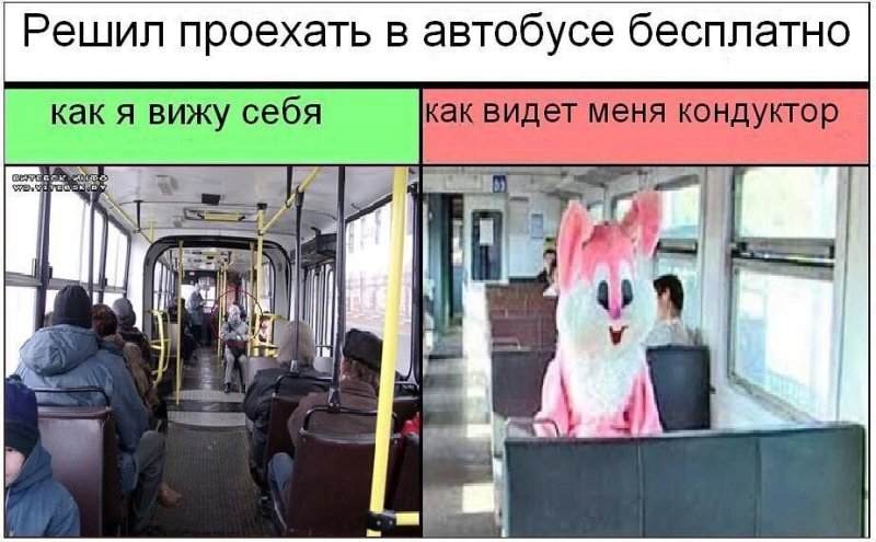 Шутки про общественный транспорт