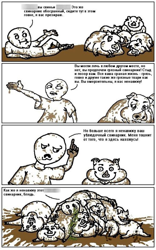 Свинья комикс