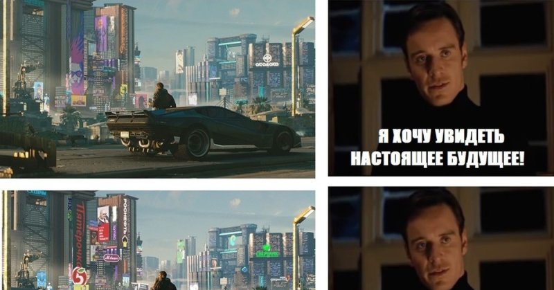 Мемы про будущее