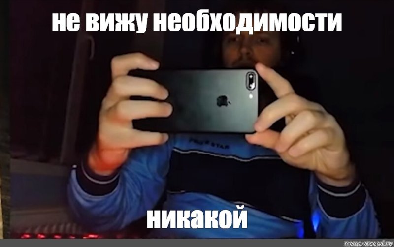 ПАПИЧ фоткает экран на айфон