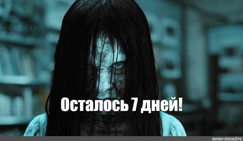 Девушка из звонка