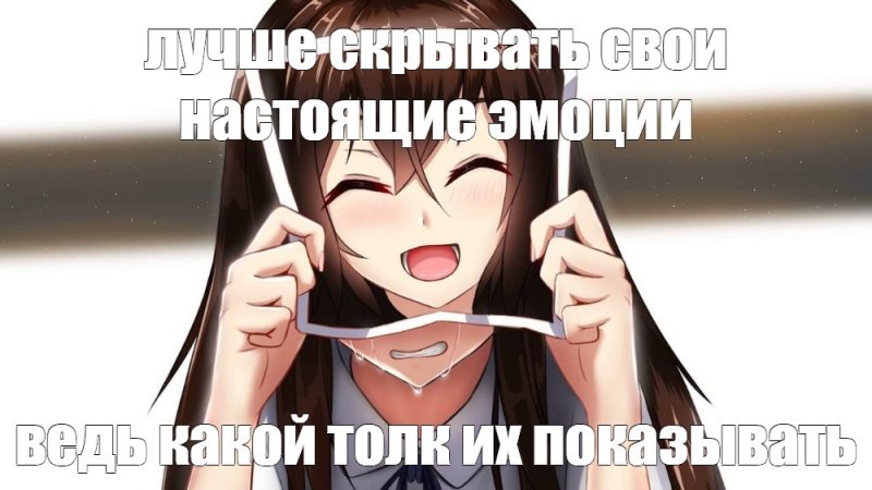 Девушка пьёт и плачет аниме Мем