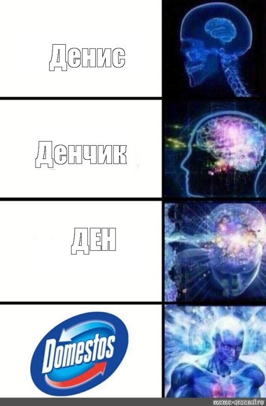 Мемы шаблоны сверхразум