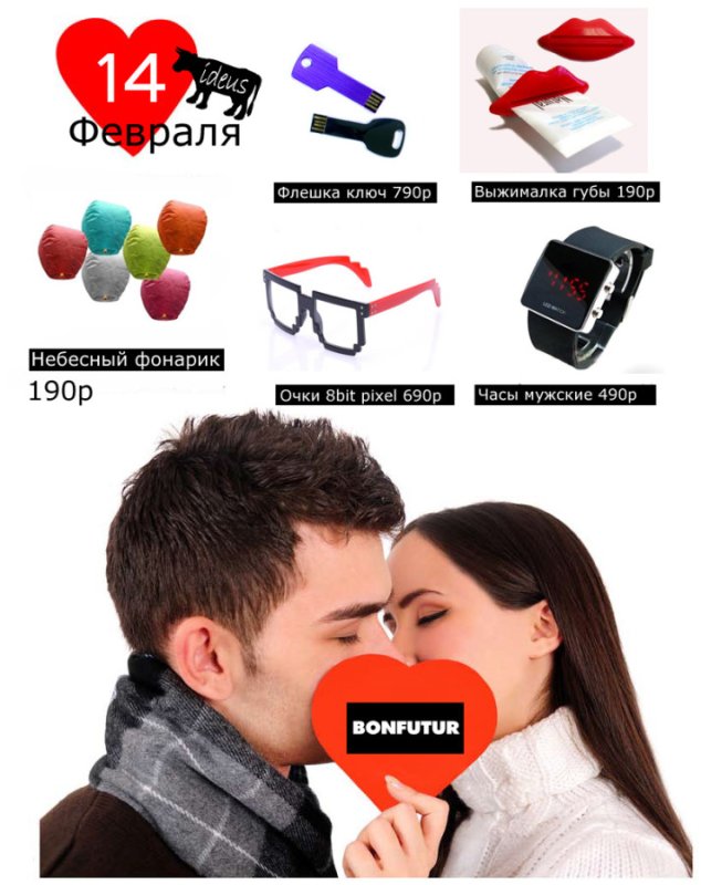 Признание в любви на 14 февраля