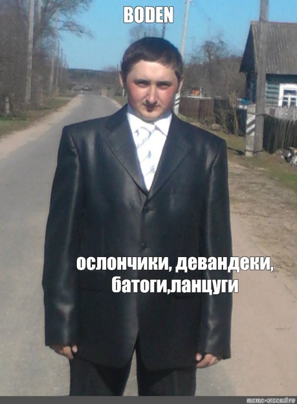 Смешной чувак в пиджаке