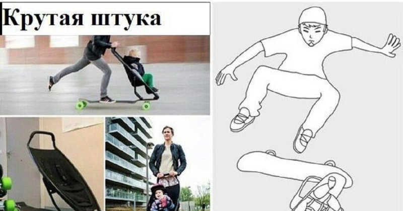 Коляска скейт