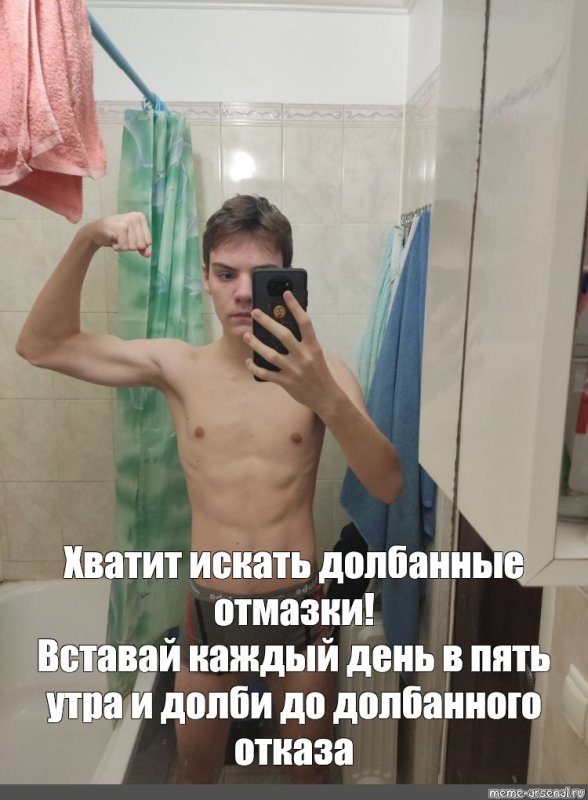 Мужское селфи в душе