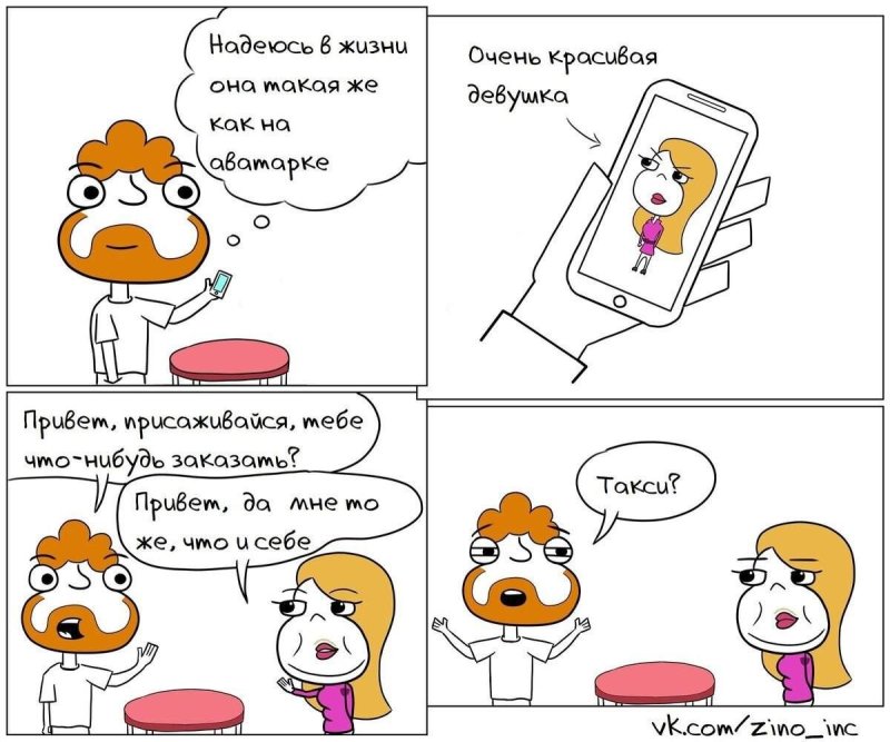 Приколы комиксы