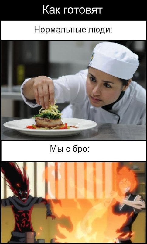 Шутки про готовку