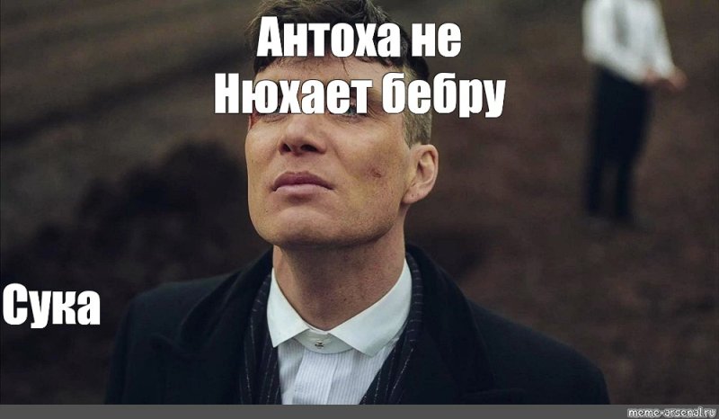 Человек нюхает