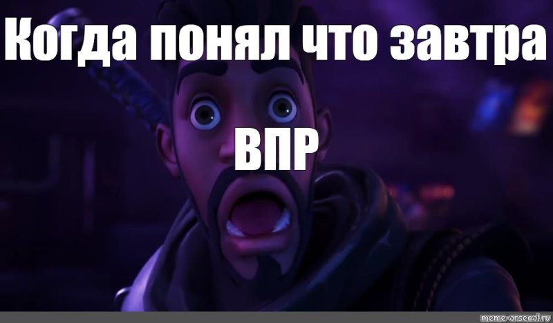 ФОРТНАЙТ Мем