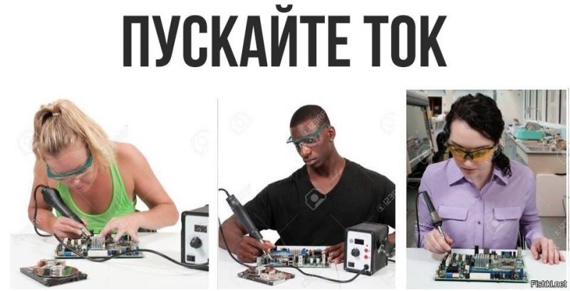 Реклама паяльника