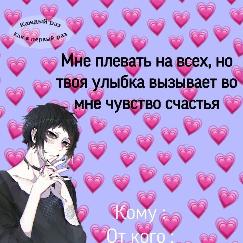 Анимешная валентинка