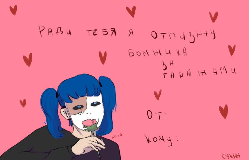 Валентинки аниме мемы