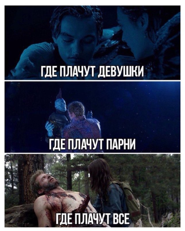 Когда мужики плачут