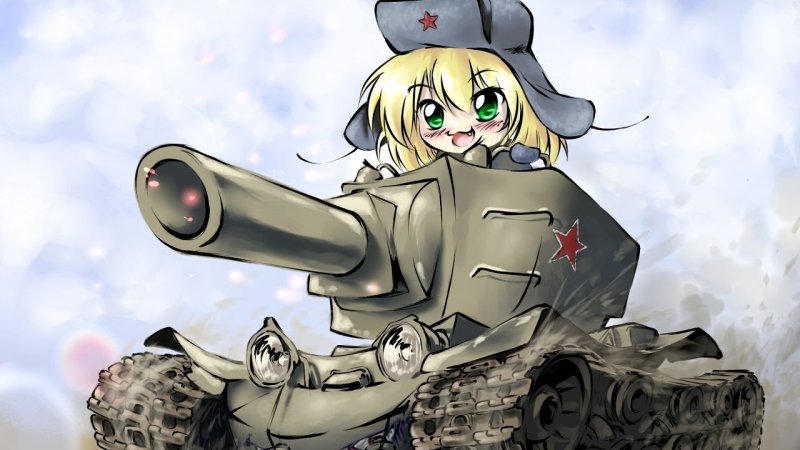 Кв2 танк хуманизация