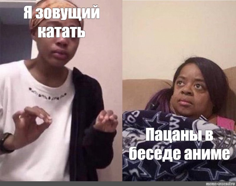 Афроамериканцы женщины мемы