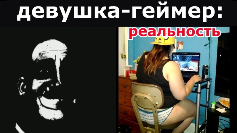 Девушка геймер ожидание реальность