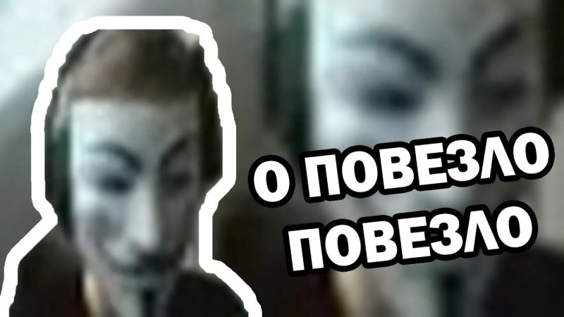 Я не плохой человек мне просто не повезло