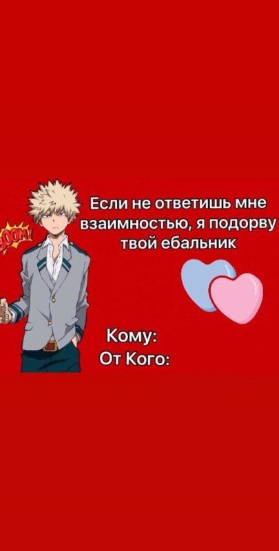 Валентинки аниме